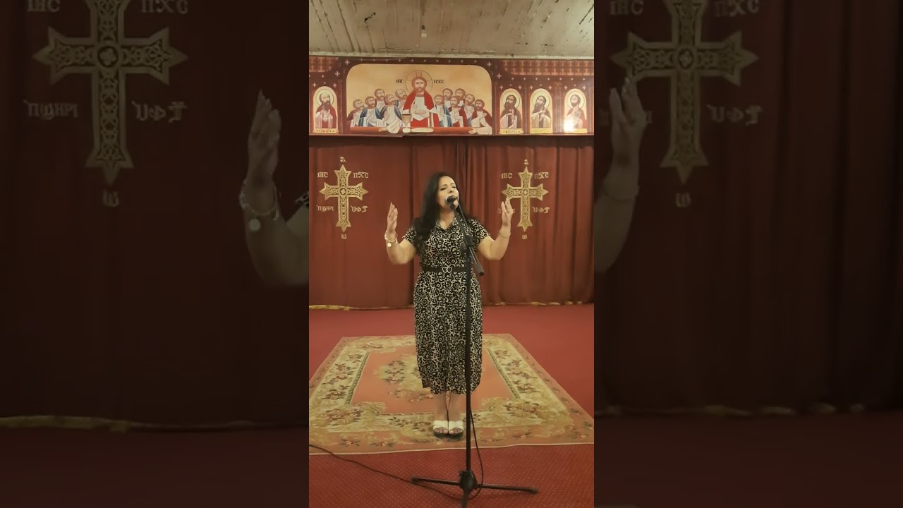 ترنيمة/ غيرت اغسطين للمرنمه ايرين اشرف