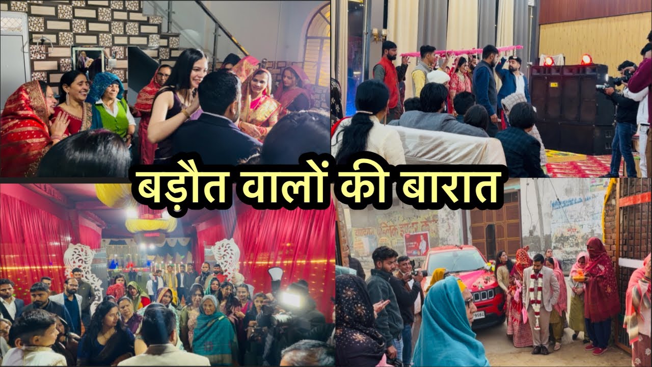 बड़ौत की बारात 😍 मौसी जी के लड़के की शादी की attend ❤️ | #decentjaatnivlogs |
