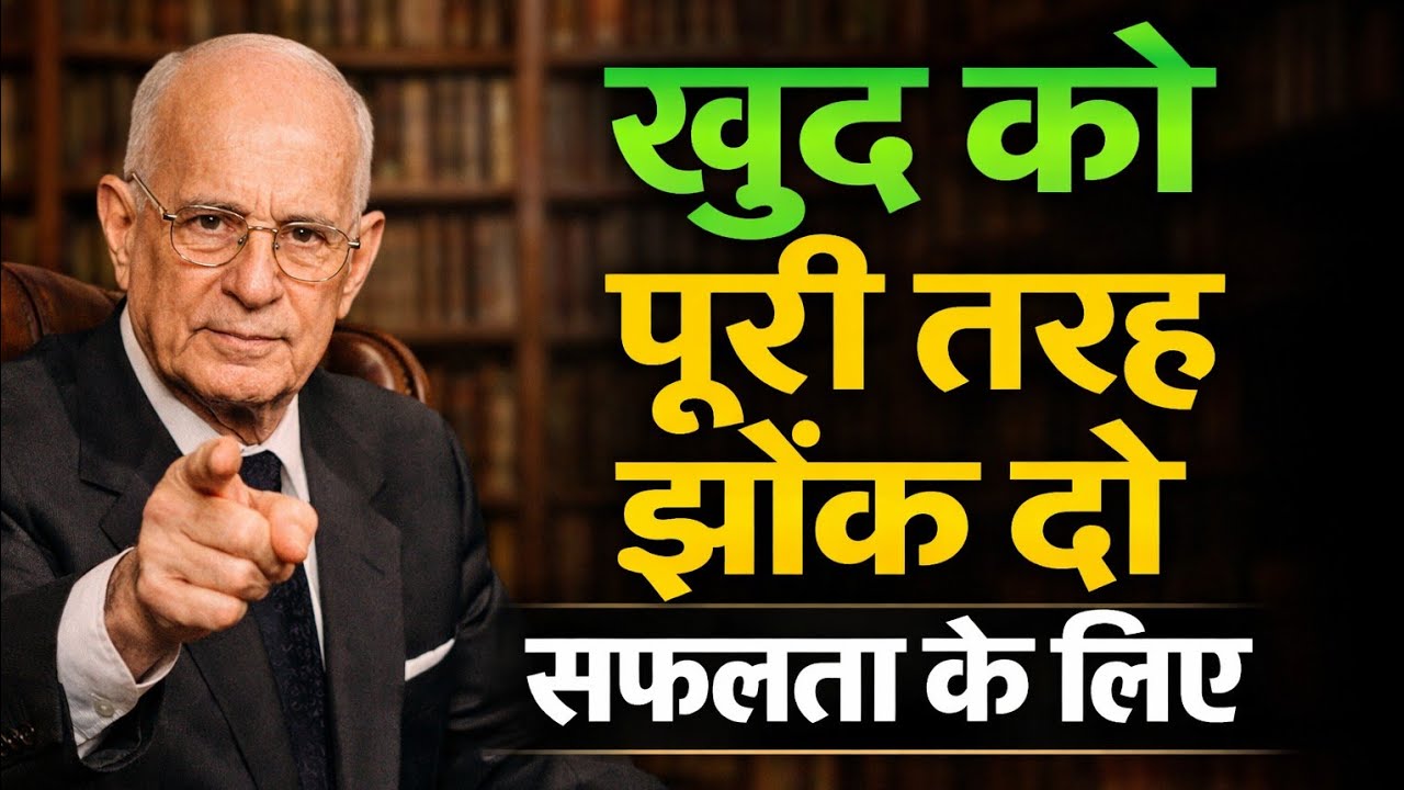 क्या आप अपने लक्ष्य के लिए पूरी तरह समर्पित है या 90% लोगों की तरह हार मान लेते है? Napoleon Hill 
