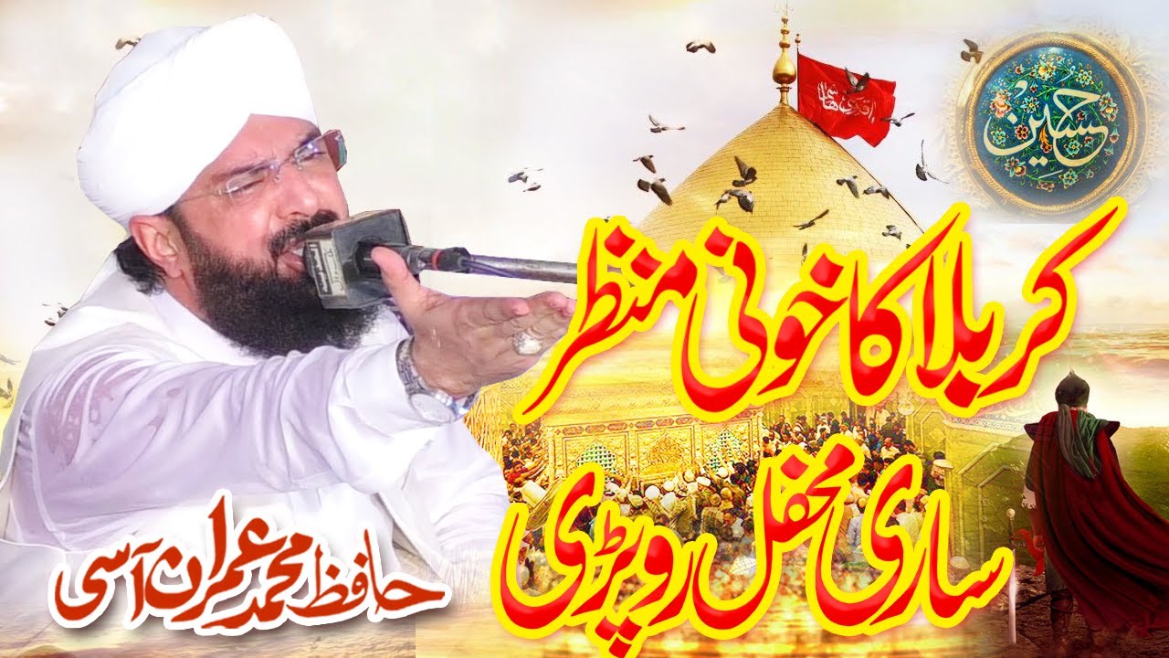 Hafiz Imran Aasi Waqia Karbala - Hazrat Imam Hussain (A.S) By Abdullah Studio