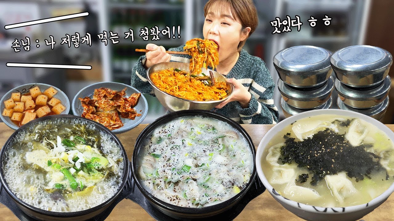 “나 저렇게 먹는 거 처음 봤어!!!” 새벽 5시에 배고파서 4,000원 국밥 비빔밥 먹고왔어요!! 🥰 가성비 대박.. 만리 한식 먹방 mukbang