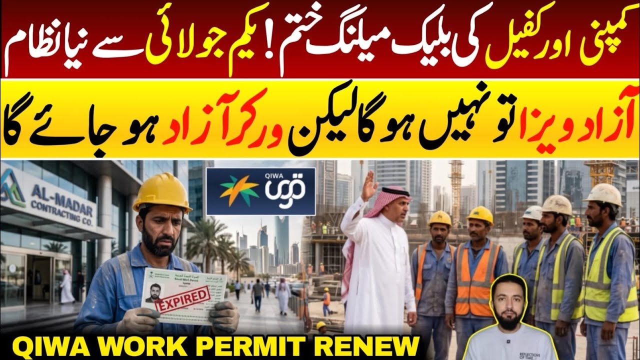 Qiwa Expired Work Permit Renew Issue - Saudi Arabia Latest From Labour Market | Good News For Expats