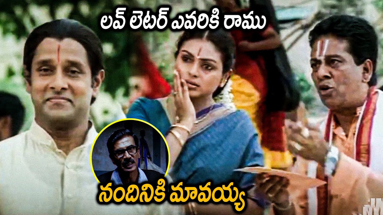 Vikram Wrote Love Letter To Sadha Comedy Love Scene || Aparichithudu Movie || Maa Show