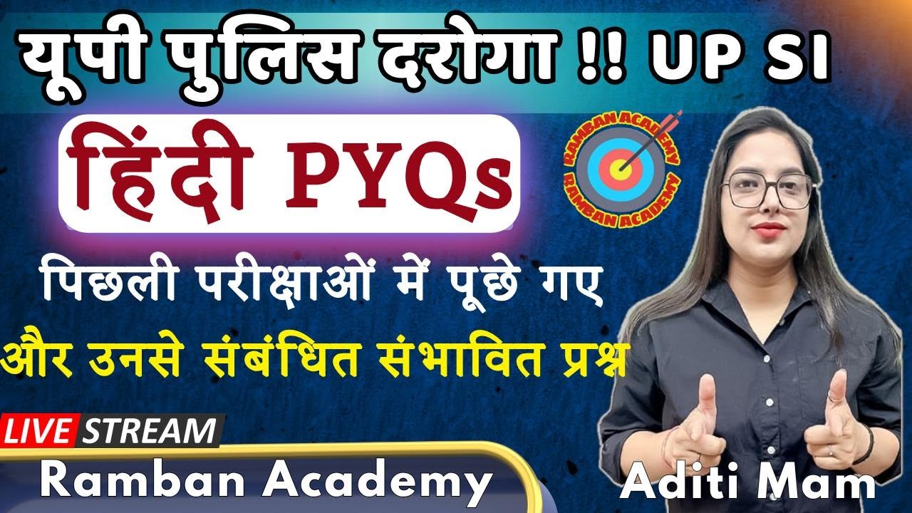 हिंदी PYQs ! पिछली परीक्षाओं में पूछे गए प्रश्न #hindi  #hindigrammar   #currentaffairs    #upsi