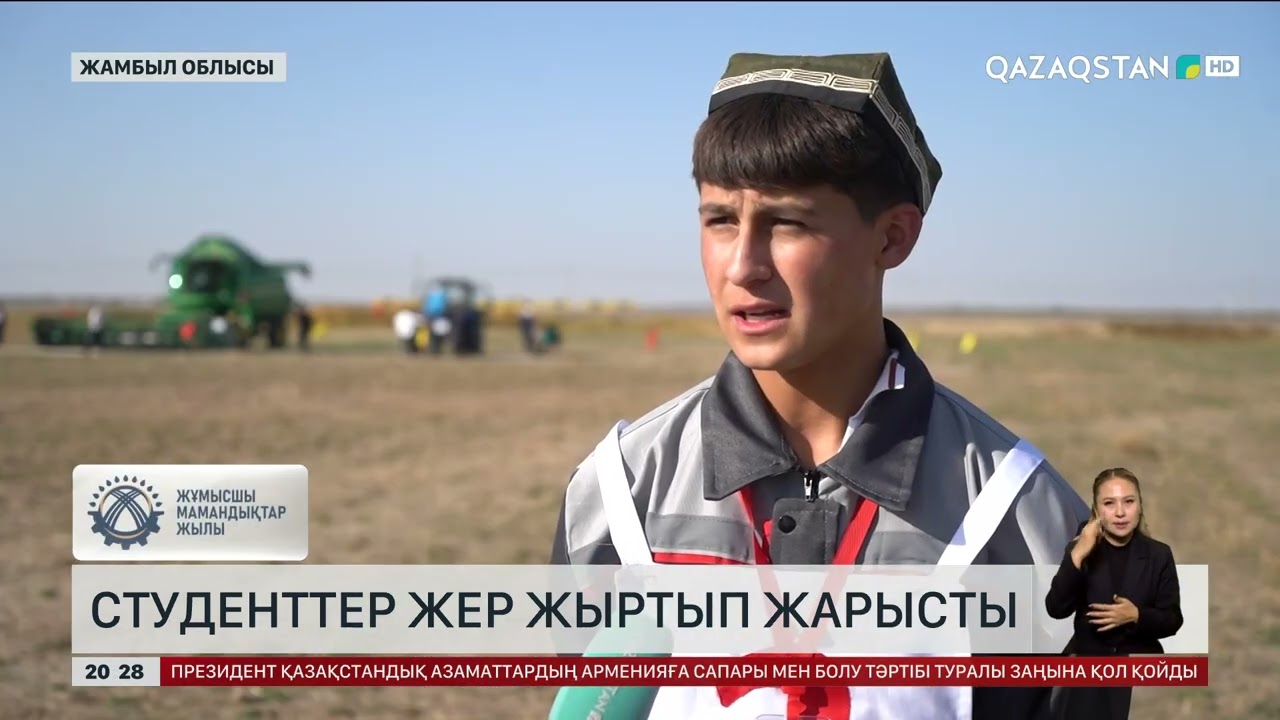 Жамбыл облысында студенттер жер жыртып жарысты