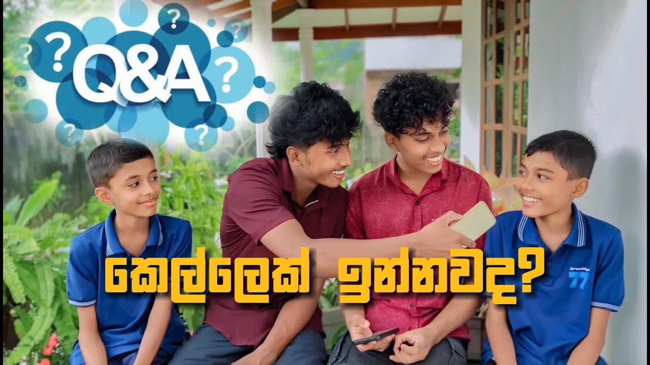 අපේ පළවෙනි Q & A වීඩියෝ එක | Our first Q&A video. #vlog36
