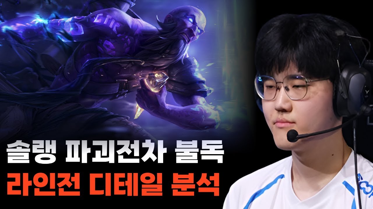 미드로 티어 올리고 싶으신 사람은 꼭 봐야 할 영상