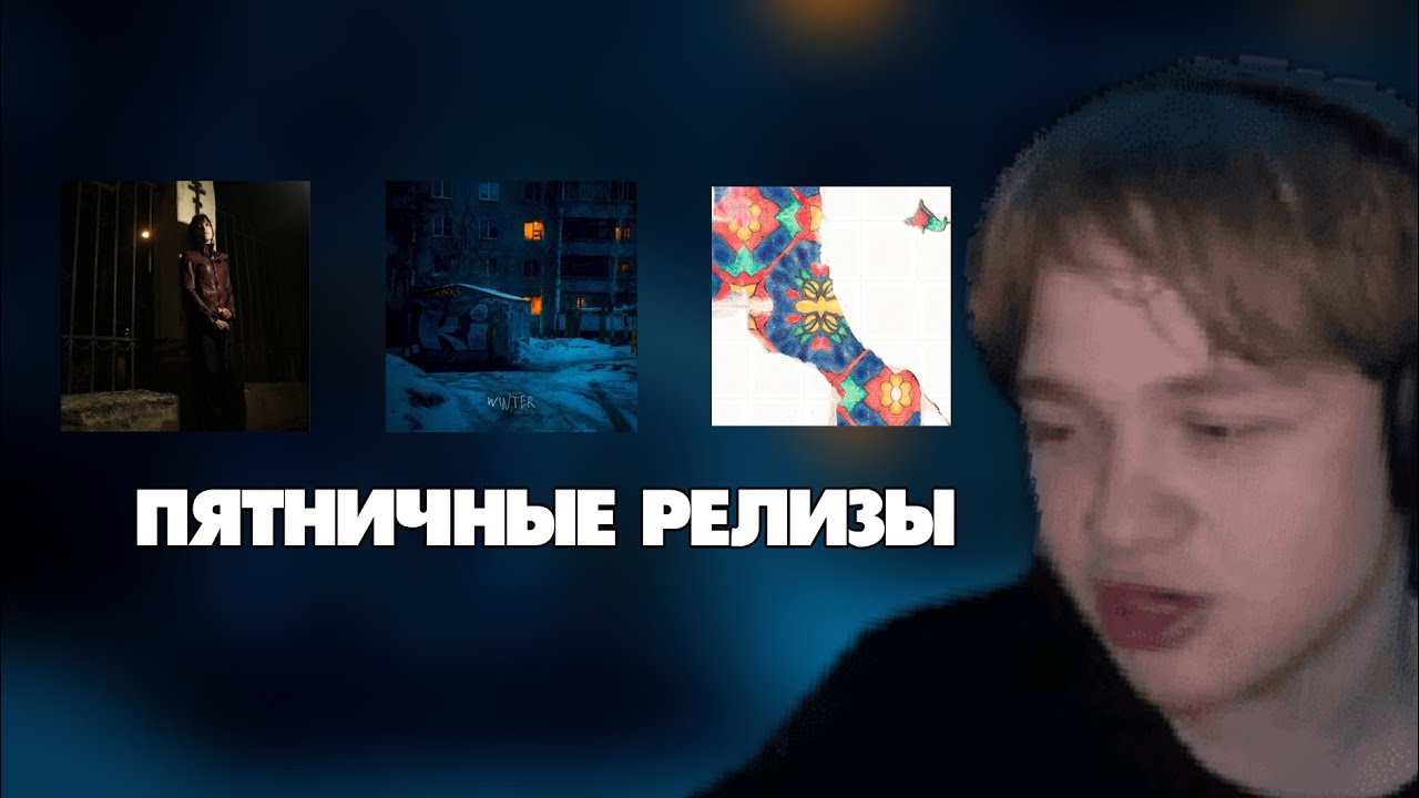 ОАК СЛУШАЕТ: LEE MCQUEEN WINTER ВСТРЕЧАЙ ВОСТОК