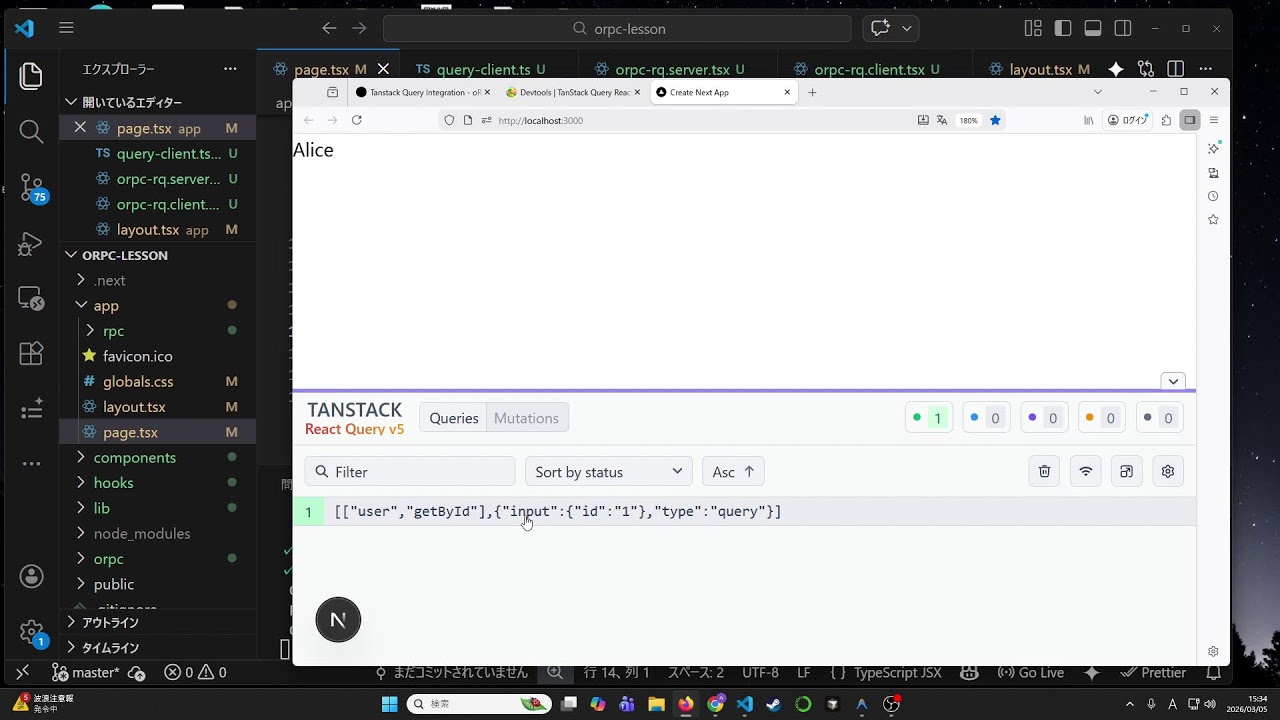 【NextJs + oRPC】NexJs&oRPC【#4 tanstack-rq setup2】