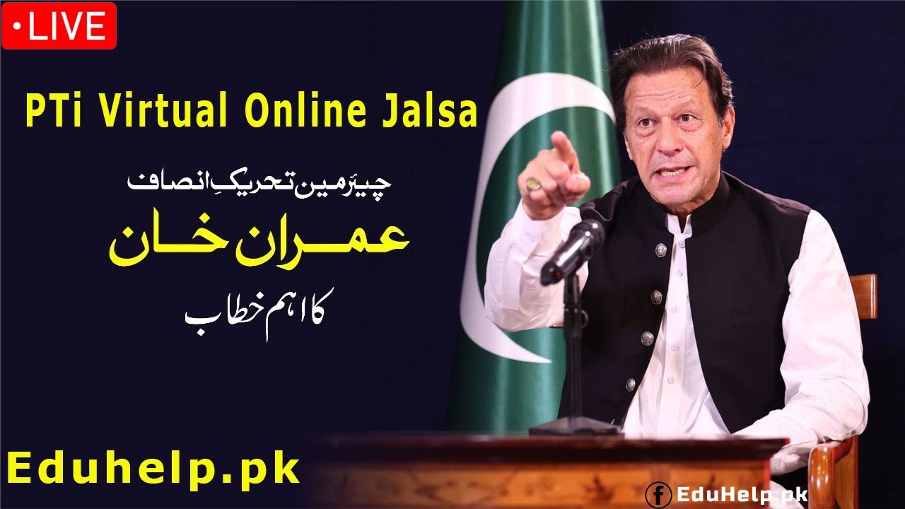 PTi Virtual Online Jalsa Live Today 20 January 2024