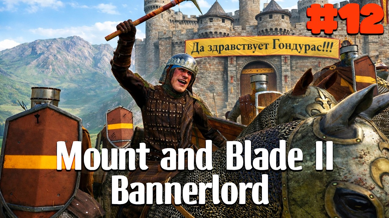 Расширяем Вландийскую Губернию😉 ► Mount and Blade 2: Bannerlord #12