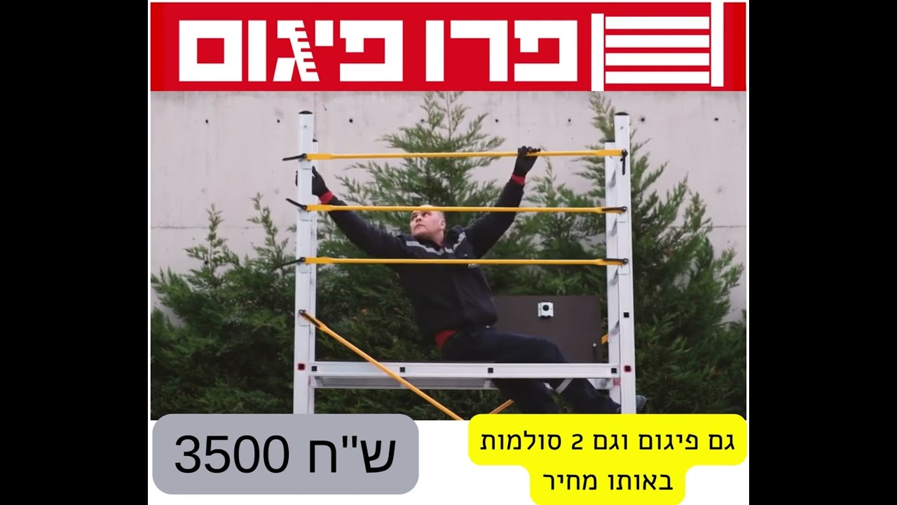 פיגום אלומיניום קל עכשיו במלאי-PL003