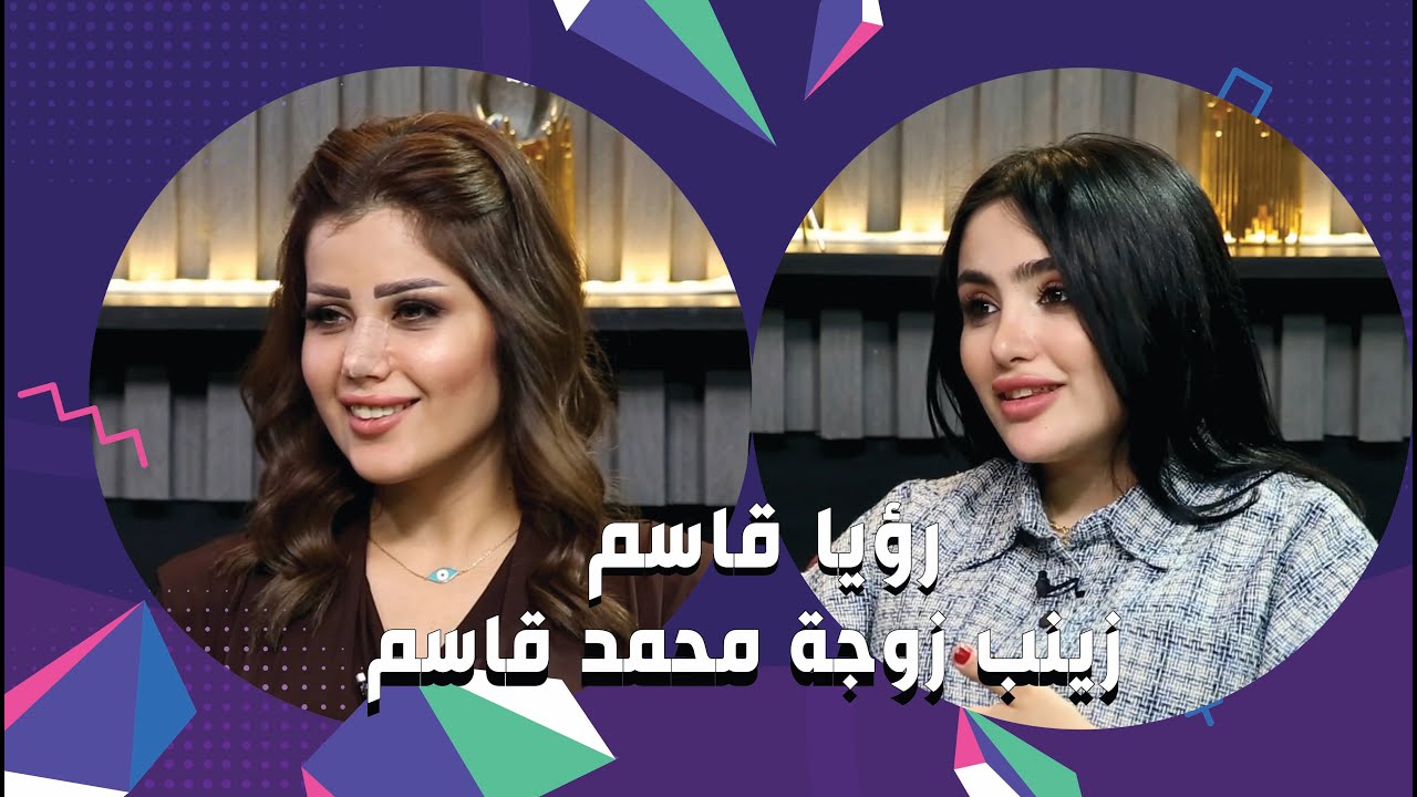 برنامج برلمان المشاهير2 | الحلقة 30 | مع صانعات المحتوى (رؤيا قاسم + زينب زوجة محمد قاسم)