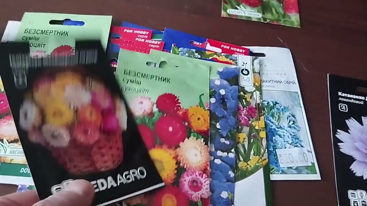 Насіння квітів що буду вирощувати в2026 році@ Огляд