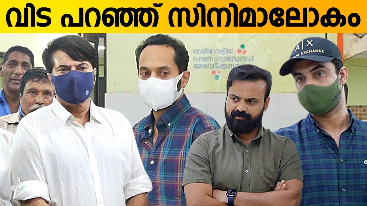 Mammootty | Fahadh Faasil | Tovino Thomas | Kunchacko Boban at Marimayam Actor V P Khalid's Funeral