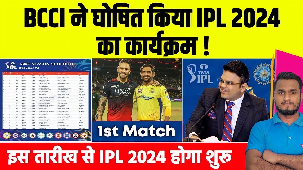 IPL 2024 Date | TATA IPL 2024 1st Match, IPL 2024 Starting Date | IPL 2024 #cricket