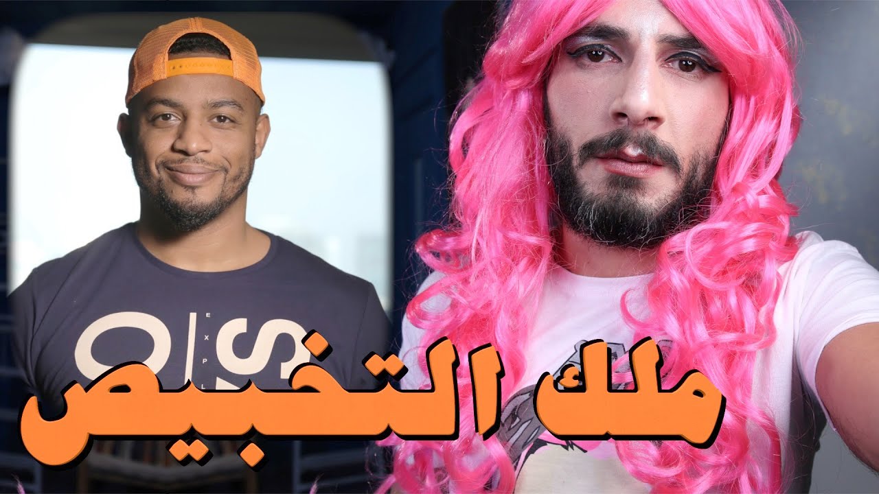 فهد سال .. يوتيوبر بطل حاشي راسه بصل