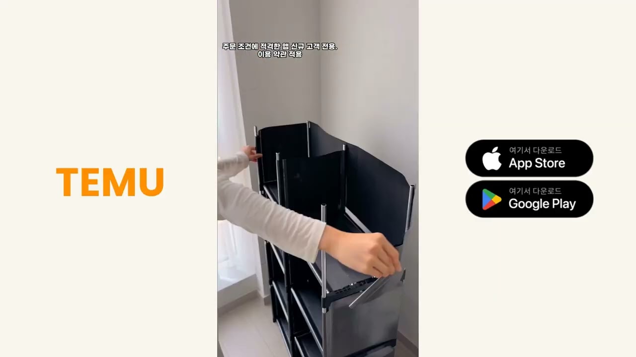 테무에서 초특가 이벤트 중입니다
