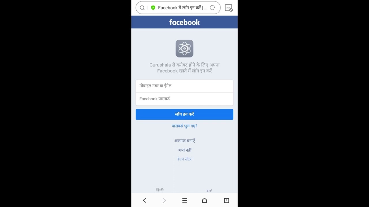 How to sign up on Gurushala using training link