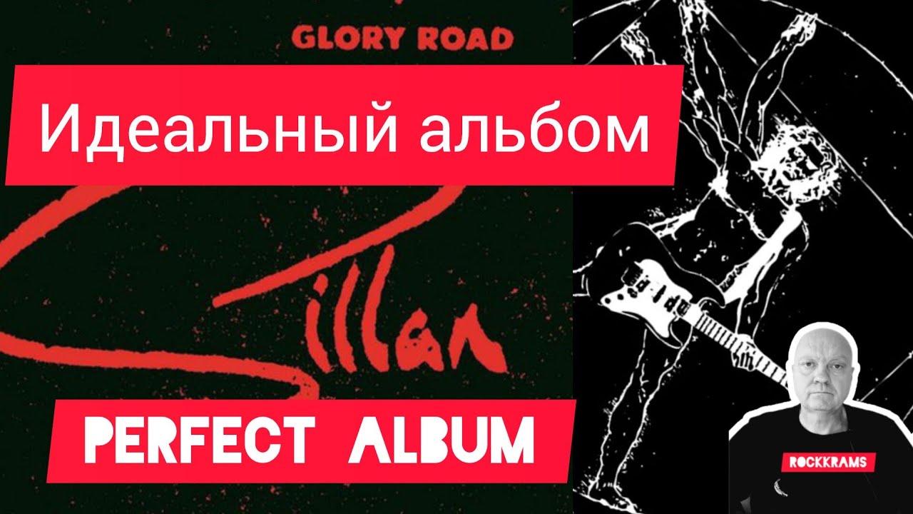 Альбом группы Gillan 