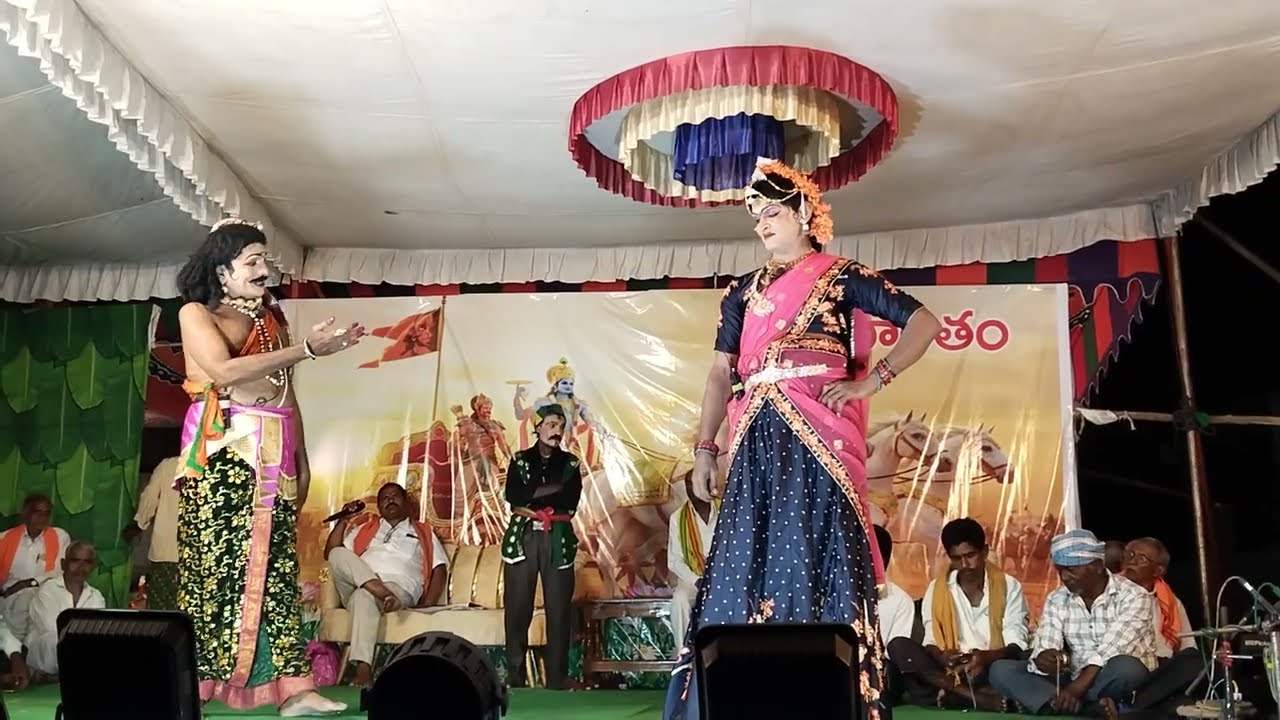 మోహిని ~ అర్జునుడి వాదం (వడకాపురం లక్ష్మణాచారి){చిరుతల మహాభారతం} కొత్తపేట.2026