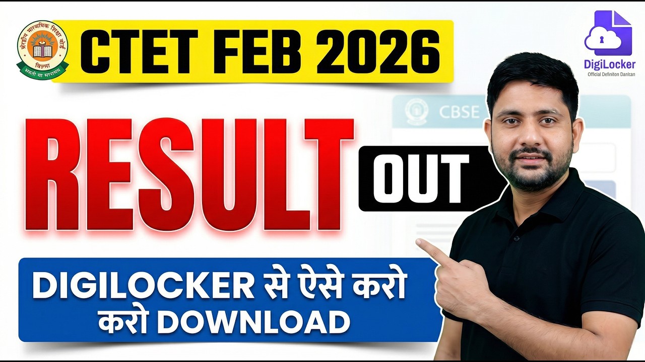 CTET Feb 2026 | Result Out | CTET Result Download | ऐसे करो चेक ✅, Digilocker Certificate, Ankit Sir
