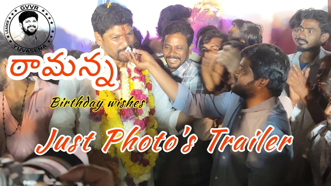 రామన్న Birthday  Photo's విజువల్స్ Full video Tommorow 