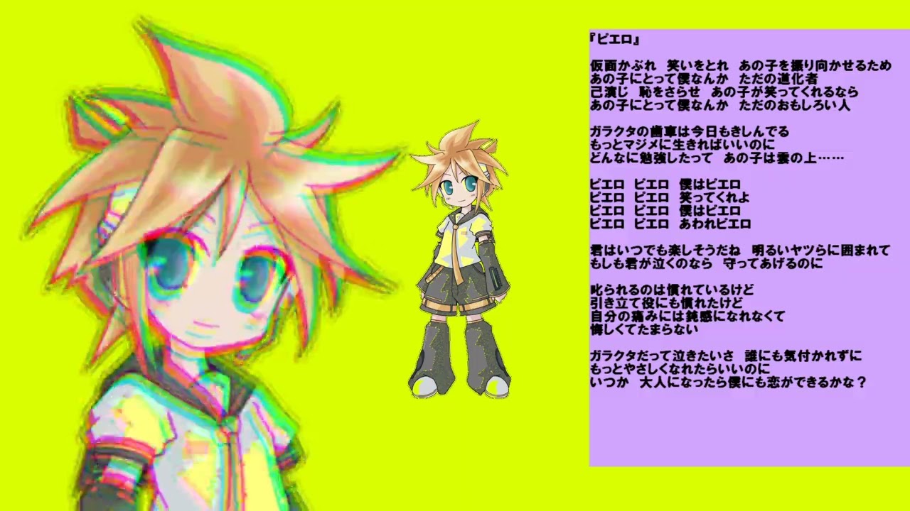 【旧版】ピエロ【2008年】【鏡音レンact1 オリジナル vocaloid2】　Pierrot / Kagamine Len act1