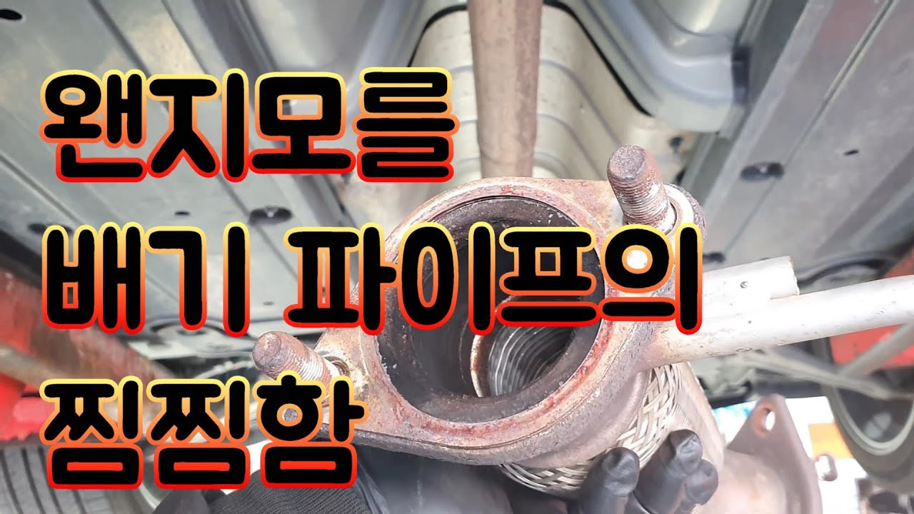 i40 dpf 교환........?한번 살려보죠 최대한 쓸때까지 써봅시다
