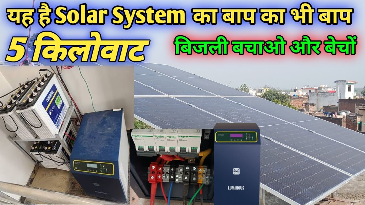 Ye Hai Solar System | Ka Baap Ka Bhi Baap | ये है सोलर सिस्टम का बाप का भी बाप #rahattricks