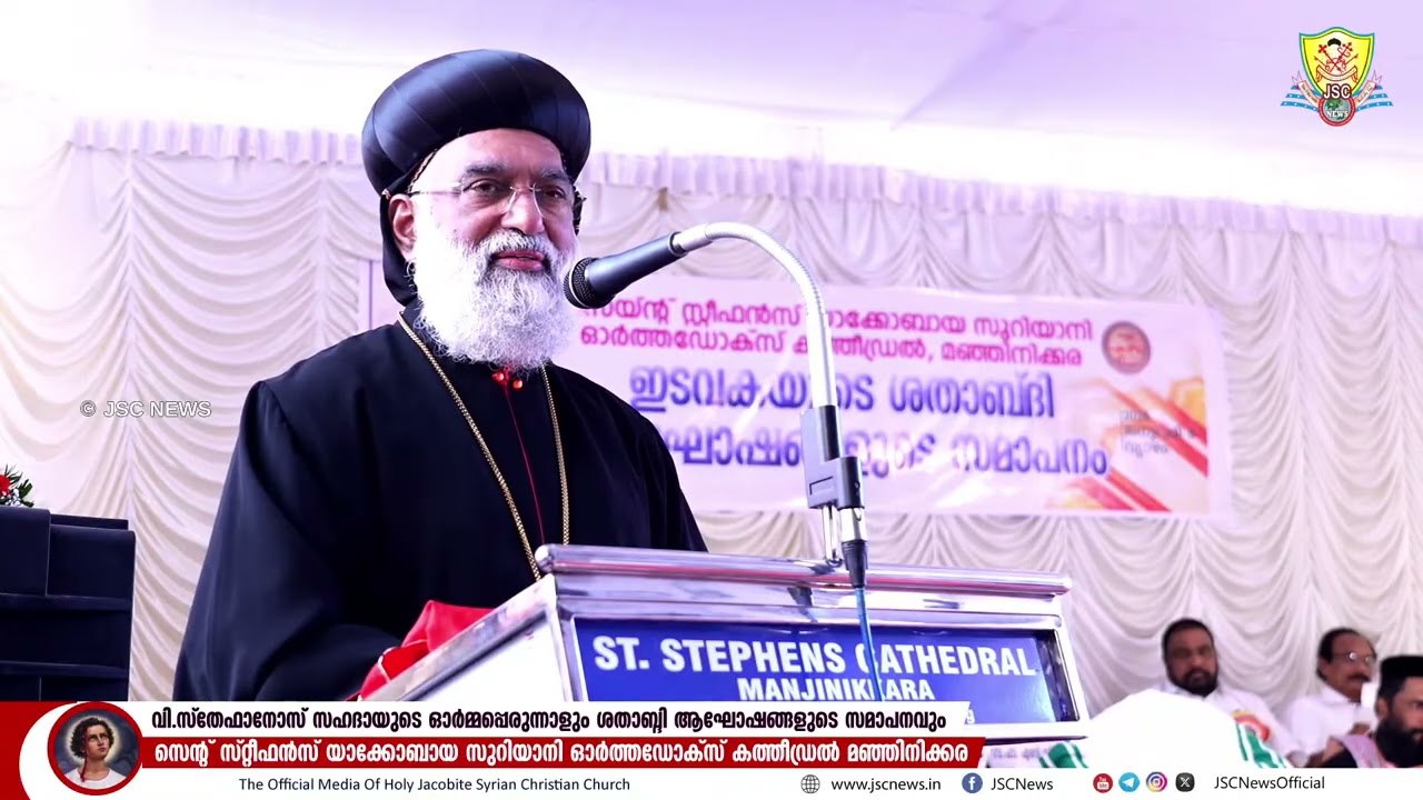വേറെന്നും എൻ്റെ കൈയിൽ ഉണ്ടായിരുന്നില്ല. വഴിയിൽ നിന്നും പിടിച്ചു കൊണ്ട് വന്നതാണ് - ശ്രേഷ്ഠ ബാവ