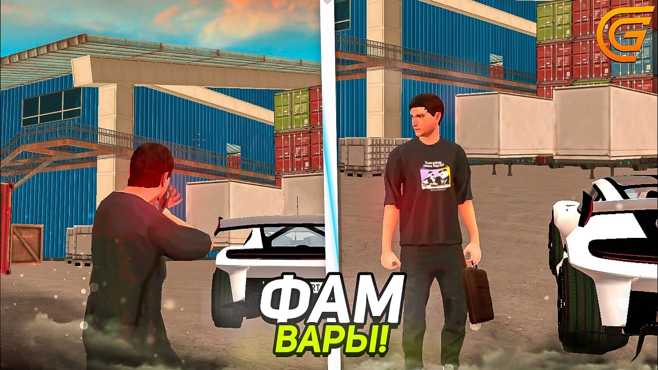 Лучшая Фам Вар Команда🤠