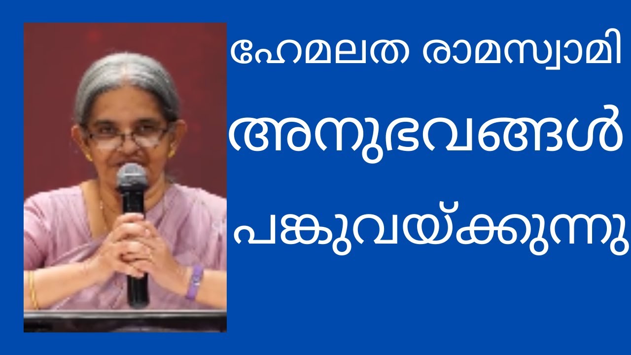 ആത്മഹത്യ ചെയ്യുവാൻ തീരുമാനിച്ച ഹേമലത രാമസ്വാമി ക്രിസ്തുവിനെ എങ്ങനെ കണ്ടുമുട്ടി?