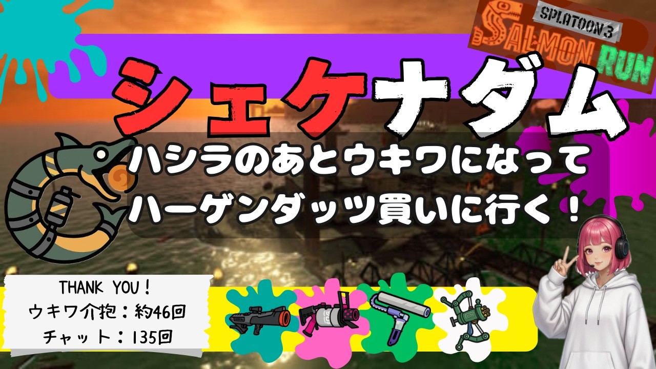 ▶2026/02/13/fri ●堤400→　【扶養控除内（09:00～13:00）で毎回カンストを目指す！主婦配信】