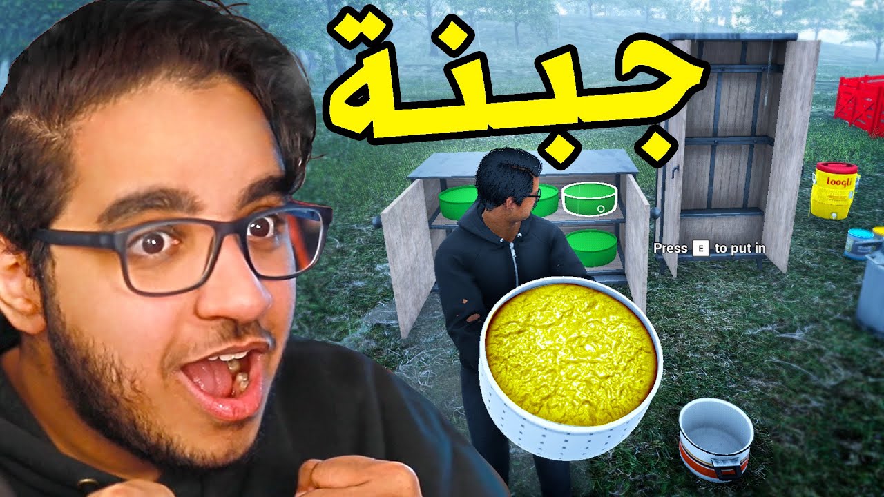 Ranch Simulator | محاكي المزارع #15: واخيراً سوينا جبن والمخزن الجديد ! 😍🔥