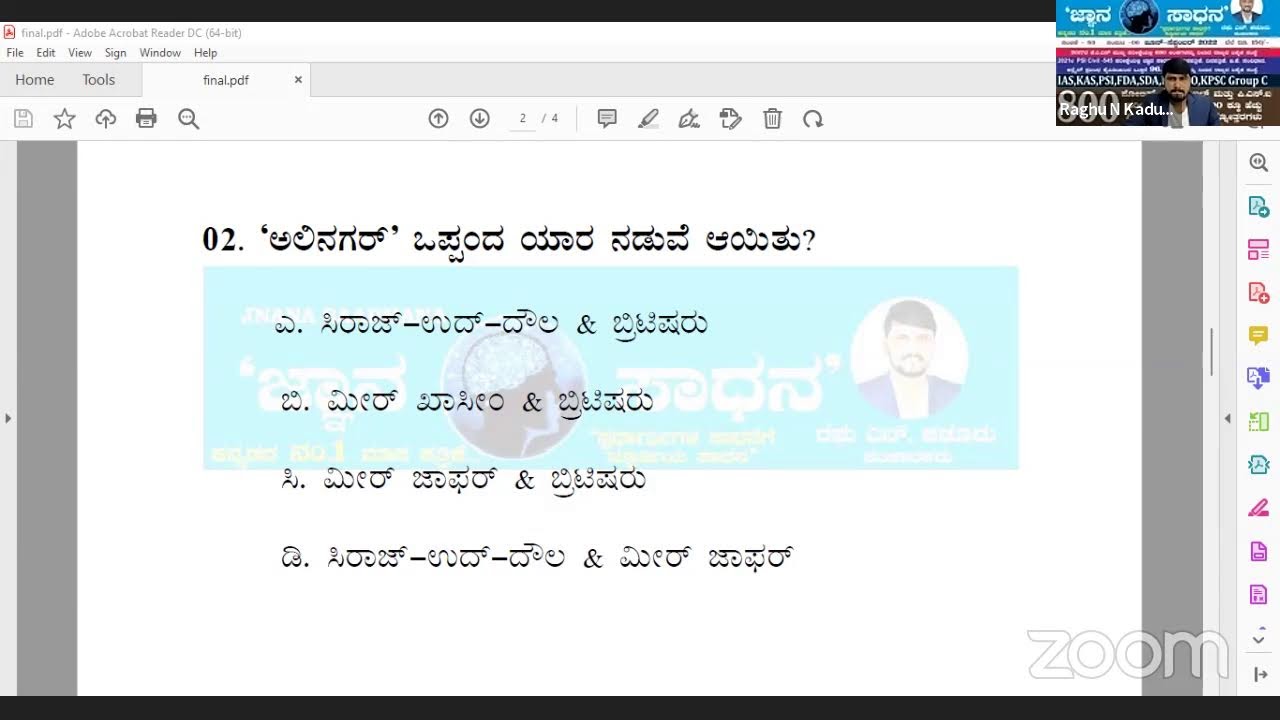 PSI 545 RE-EXAM & PSI-PC,PDO,KAS CLASS BY RAGHU N KADUR