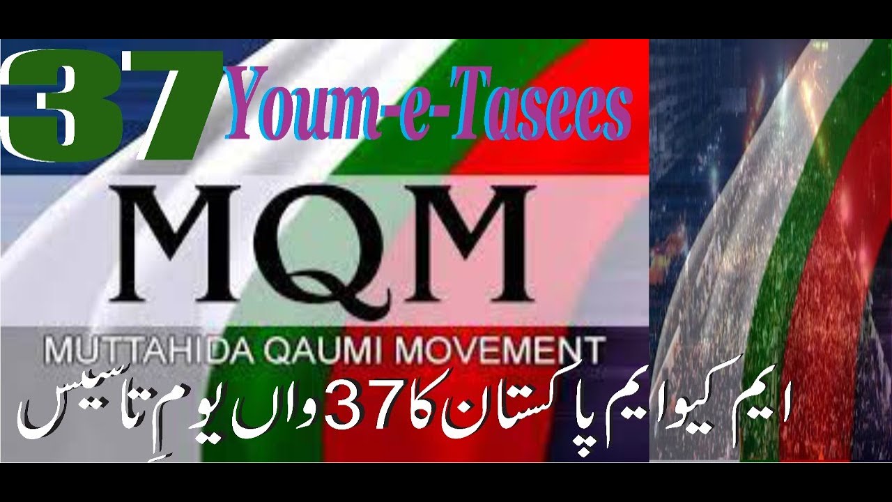 MQM Pakistan 37 Youm-e-tasees | MC Stadium | PIB Colony | Karachi | Dr Farooq Sattar | Pakistan