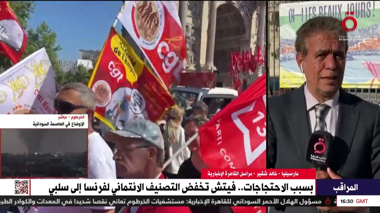 مراسلنا: الاحتجاجات ضد إصلاحات نظام التقاعد أدت إلى عدم الثقة في الاقتصاد الفرنسي