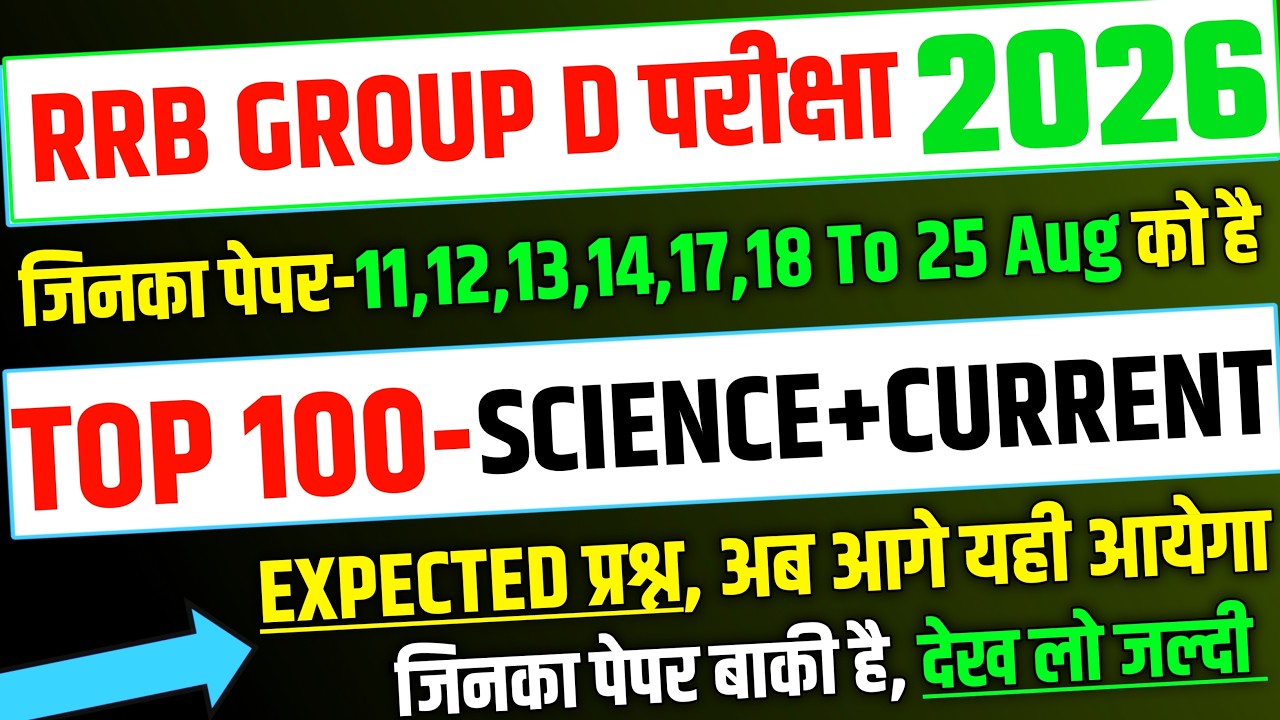 RRB Group D 2026, Top 100 Current + Science Expected Question for Group D |RRB Group D analysis 2026