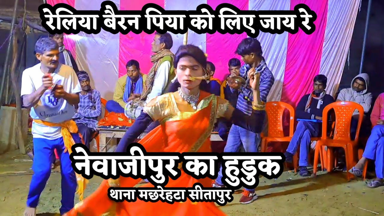 भाग -9 नेवाजीपुर का हुडुक -:- मालिक  -:- वली राम  राजवंशी थाना मछरेहटा सीतापुर