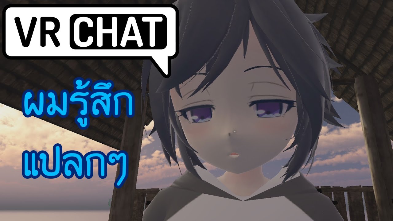 จีบหนุ่มร้องเพลง | VRChat ไทย
