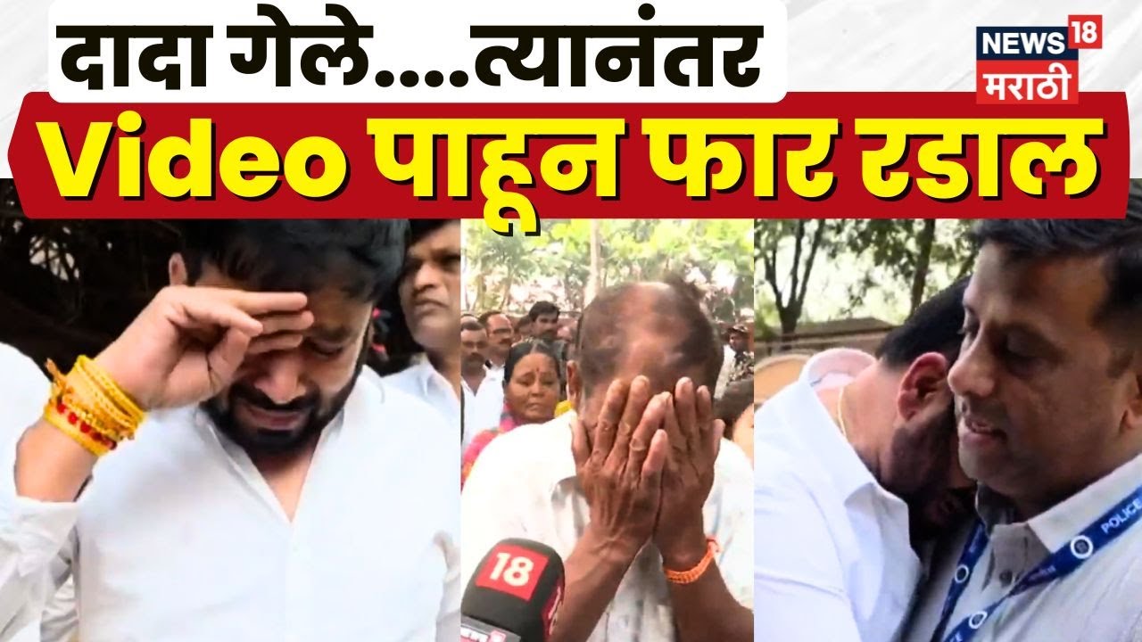 Baramati Live News | Ajit Pawar Death News | दादा गेले त्यानंतरची बारामतीमधील दृश्य