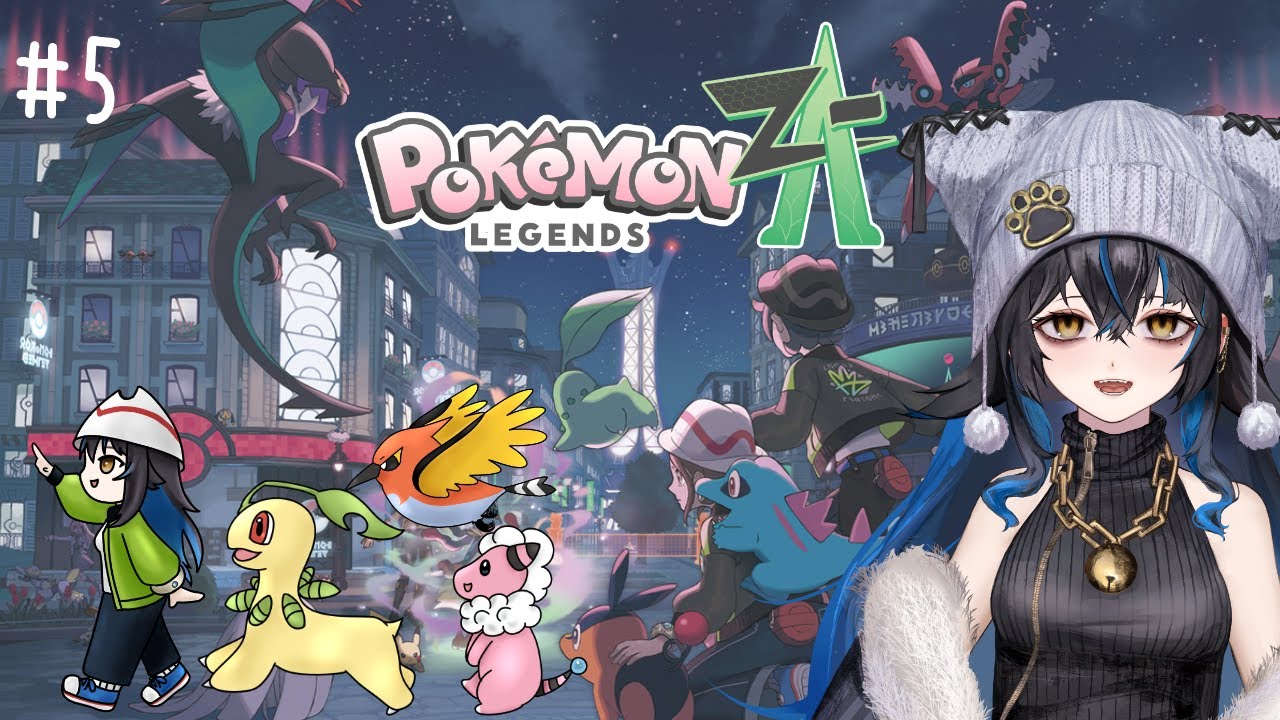 【Pokémon LEGENDS Z-A】　#5　Fランクになるぞー！！　【無敵なふたりは暴れたい！】