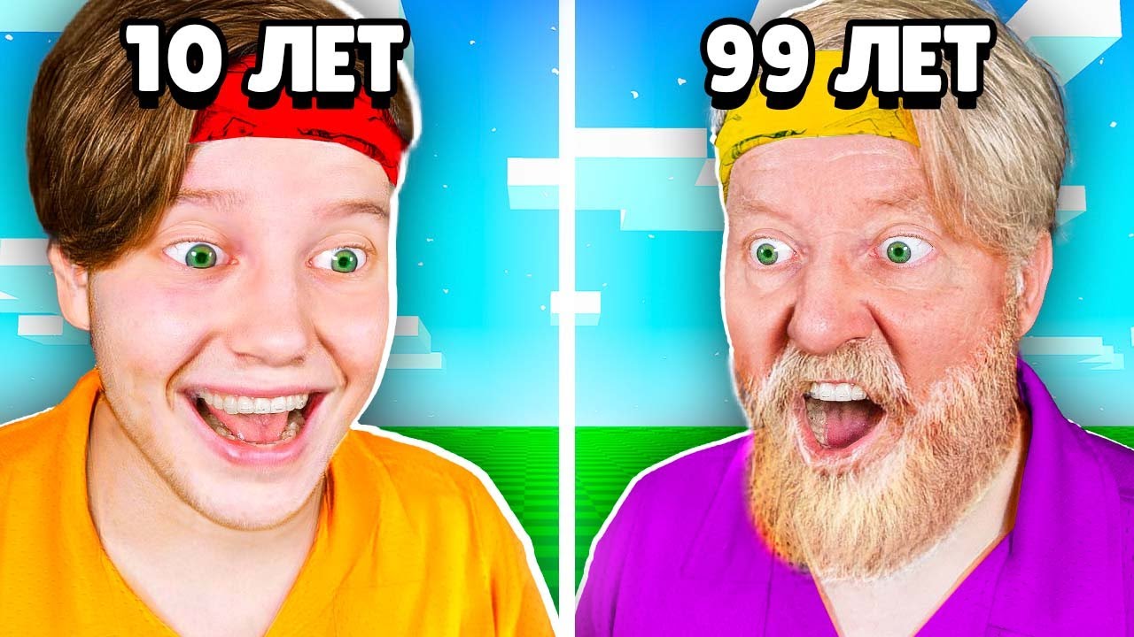 РОБЛОКС ЧЕРЕЗ 100 ЛЕТ...