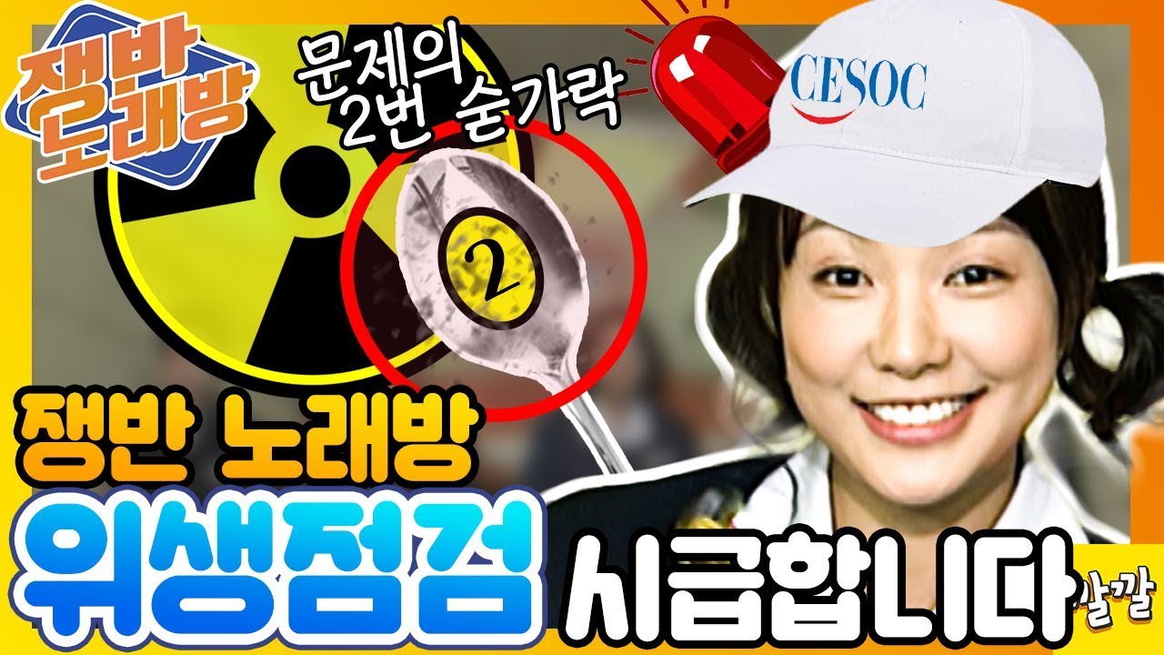 쟁반노래방 #52  [아 드러... 발가락 쑤셨던걸 ㅠㅠ]
