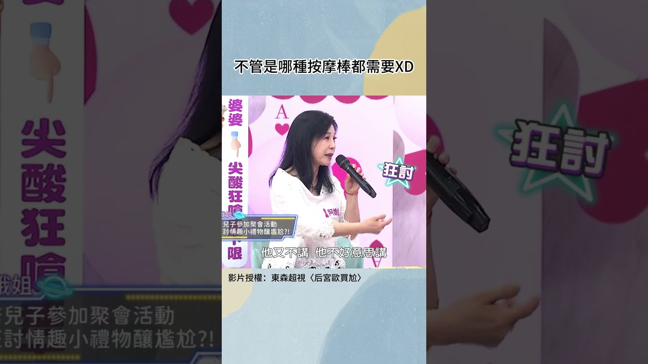 不管是哪種按摩棒都需要XD