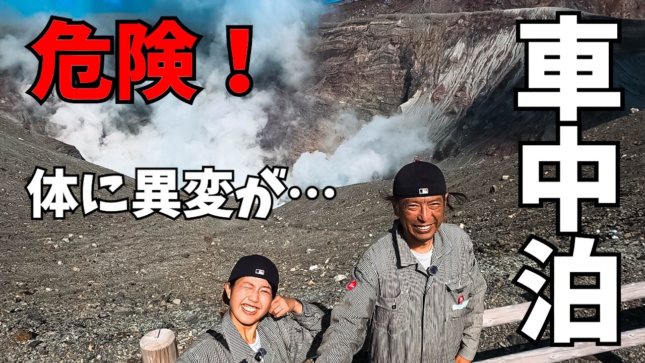 阿蘇観光して人気キャンプ場ゴンドーシャロレーで夕日を楽しむ旅【車中泊】