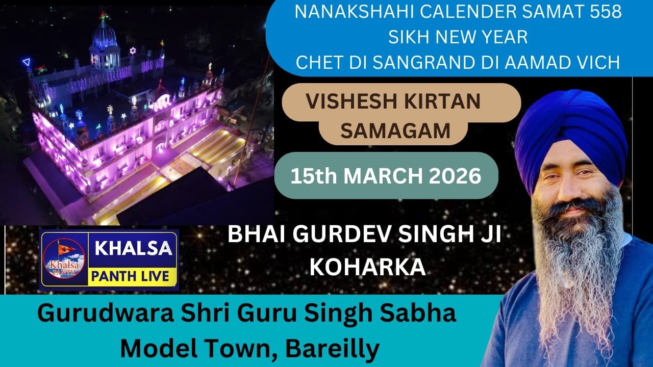 🔴LIVE Sikhi New Year Vishesh Kirtan Samagam  Gurudwara Shri Guru Singh Sabha Model town Bareilly