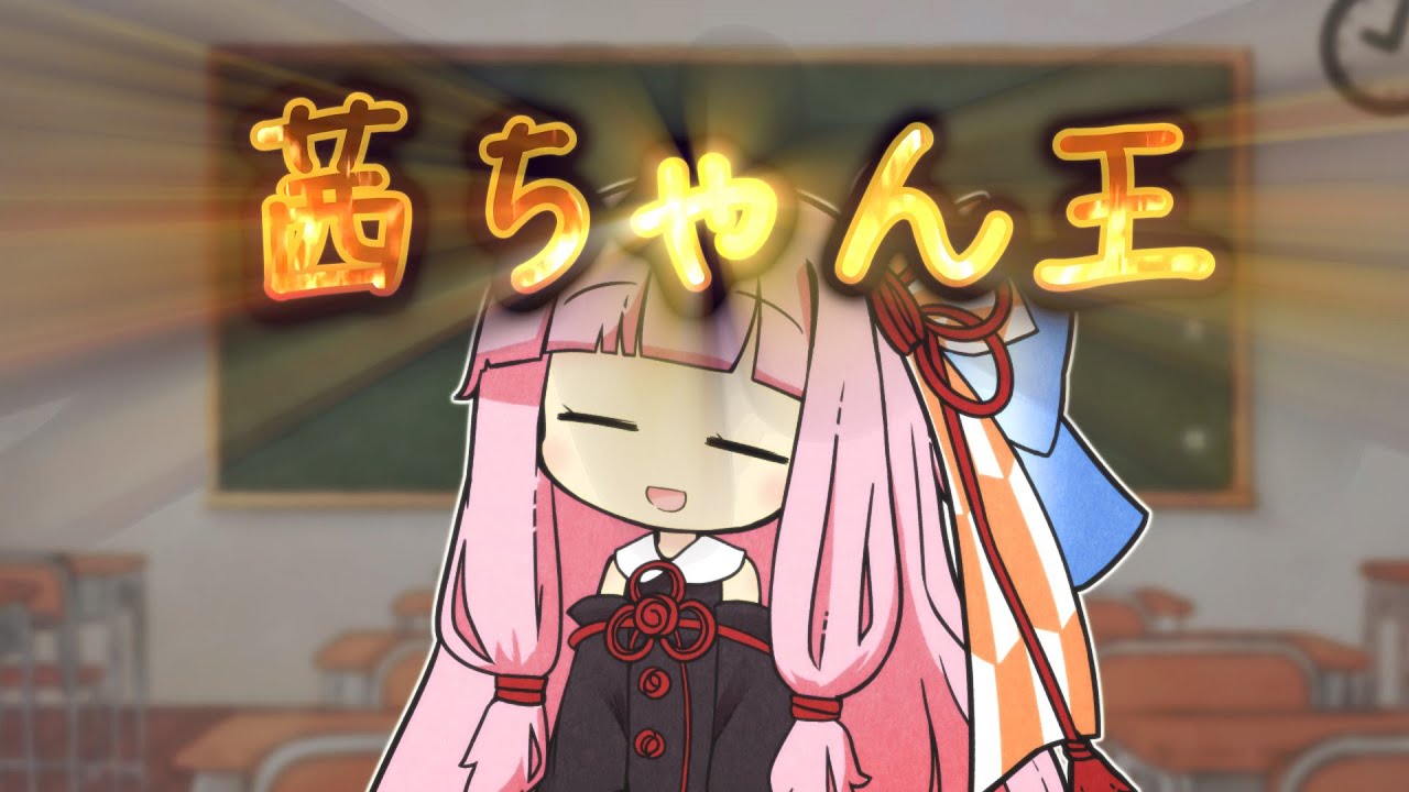 4周年!!!! 茜ちゃん王決定戦【 #かすみそうなろいど 】
