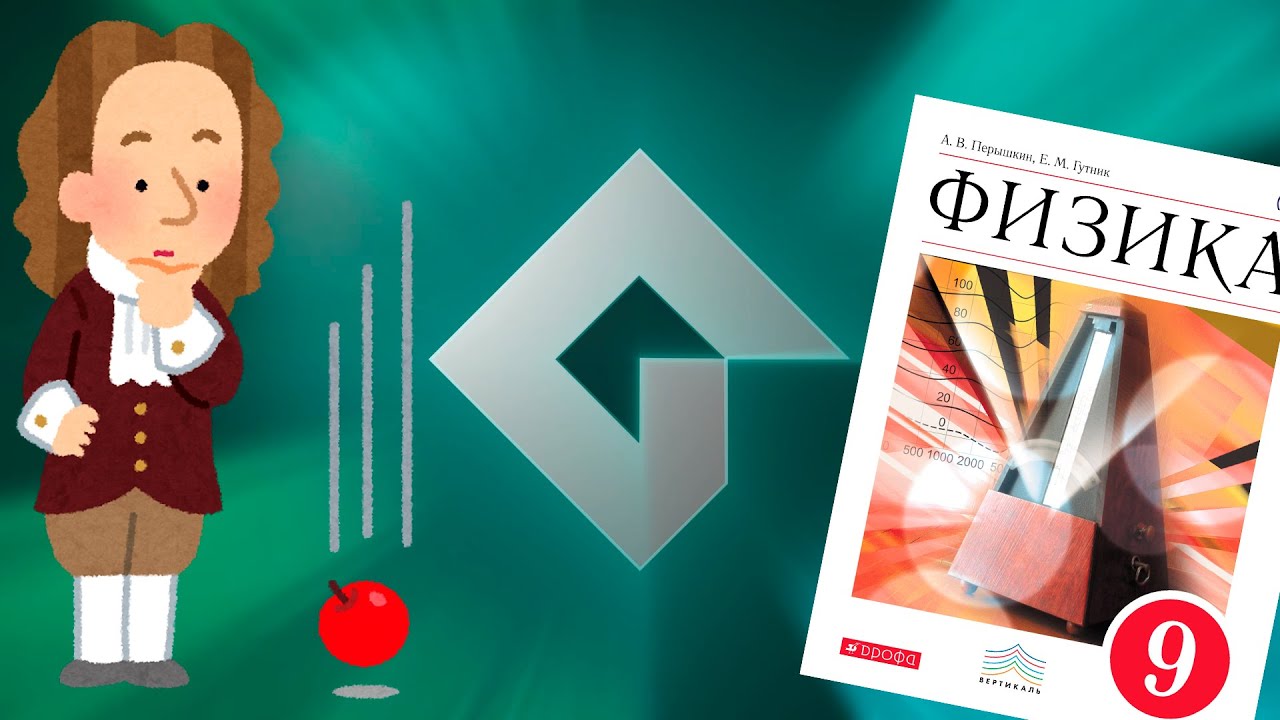 Физика GameMaker Studio 2. Основы